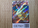 CE7501 Charizard ex SR SV2a 185/165 Pokemon Card TCG Japan