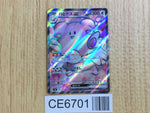 CE6701 Blisseyex SR sv6 121/101 Pokemon Card TCG Japan