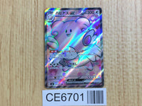 CE6701 Blisseyex SR sv6 121/101 Pokemon Card TCG Japan