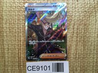 CE9101 Clive SR sv4a 344/190 Pokemon Card TCG Japan