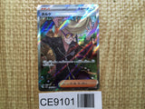CE9101 Clive SR sv4a 344/190 Pokemon Card TCG Japan