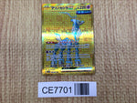 CE7701 Iron Crown ex UR sv5M 099/071 Pokemon Card TCG Japan