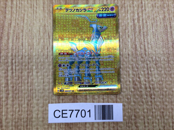 CE7701 Iron Crown ex UR sv5M 099/071 Pokemon Card TCG Japan