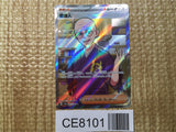 CE8101 Caretaker SR sv5a 085/066 Pokemon Card TCG Japan