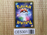 CE5301 Muk & Alolan Muk tag team GX RR SM10 029/095 Pokemon Card TCG Japan