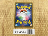 CE4547 Gyarados VMAX HR S7R 081/067 Pokemon Card TCG Japan