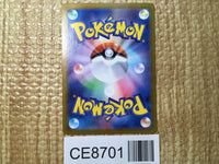 CE8701 Wigglytuff ex SR SV2a 189/165 Pokemon Card TCG Japan
