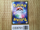 CE8701 Wigglytuff ex SR SV2a 189/165 Pokemon Card TCG Japan