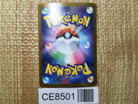 CE8501 Forretress ex SR SV2D 084/071 Pokemon Card TCG Japan