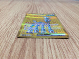 CE7701 Iron Crown ex UR sv5M 099/071 Pokemon Card TCG Japan