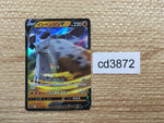 CD3872 Stonjourner V RR S1W 034/060 Pokemon Card TCG Japan