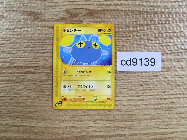 CD9139 Chinchou - EM 011/018 Pokemon Card TCG Japan