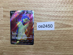 ce2450 Hisuian Typhlosion V SR s9a 076/067 Pokemon Card TCG Japan