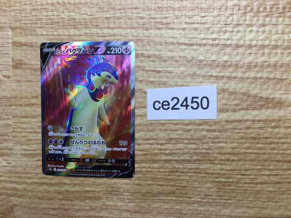 ce2450 Hisuian Typhlosion V SR s9a 076/067 Pokemon Card TCG Japan