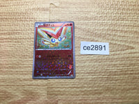CE2891 Victini - BTV 001/021 Pokemon Card TCG Japan