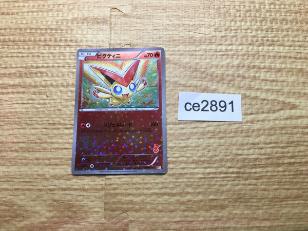 CE2891 Victini - BTV 001/021 Pokemon Card TCG Japan