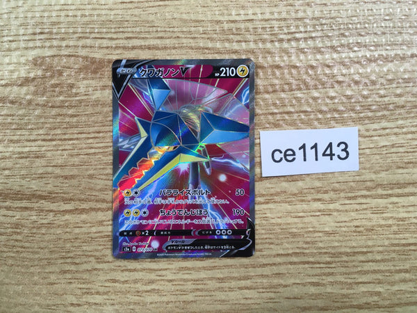 CE1143 Vikavolt V SR S2a 073/070 Pokemon Card TCG Japan