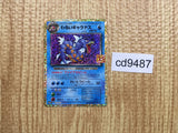 CD9487 Gyarados 25th - S8A-P 005/025 Pokemon Card TCG Japan