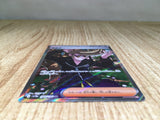 CE9101 Clive SR sv4a 344/190 Pokemon Card TCG Japan