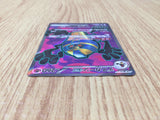 CE8301 Cofagrigus ex SR sv4K 082/066 Pokemon Card TCG Japan
