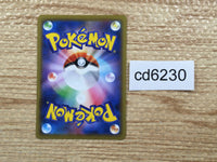 CD6230 Jolteon - SM12a 042/173 Pokemon Card TCG Japan