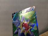 CE6155 Starmie V SR s9a 075/067 Pokemon Card TCG Japan