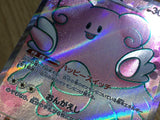 CE6701 Blisseyex SR sv6 121/101 Pokemon Card TCG Japan