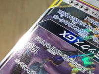 CE5301 Muk & Alolan Muk tag team GX RR SM10 029/095 Pokemon Card TCG Japan