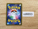 CD6653 Starmie V RR s9a 017/067 Pokemon Card TCG Japan