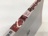 AAA2062 Bastard!! The Dark God of Destruction Vol.19 Japanese Manga