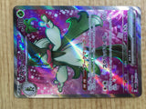 CE7101 Meowscarada ex SR SV1a 086/073 Pokemon Card TCG Japan