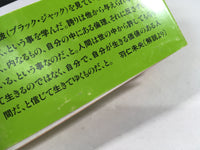 AAA1759 Black Jack Vol.7 Japanese Manga