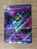 CE8301 Cofagrigus ex SR sv4K 082/066 Pokemon Card TCG Japan