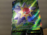 CE6155 Starmie V SR s9a 075/067 Pokemon Card TCG Japan