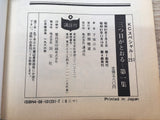 AAA1067 The Three-Eyed One Japanese Manga