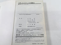 AAA1600 Magi: Adventure of Sinbad Vol.16 Japanese Manga