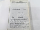 AAA1600 Magi: Adventure of Sinbad Vol.16 Japanese Manga