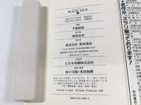 AAA1759 Black Jack Vol.7 Japanese Manga