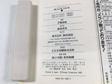 AAA1759 Black Jack Vol.7 Japanese Manga