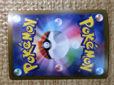 CE8501 Forretress ex SR SV2D 084/071 Pokemon Card TCG Japan
