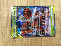 CE4701 Pheromosa Buzzwole tag team GX RR SM12a 001/173 Pokemon Card TCG Japan