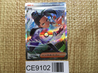 CE9102 Nemona SAR sv4a 351/190 Pokemon Card TCG Japan