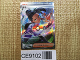 CE9102 Nemona SAR sv4a 351/190 Pokemon Card TCG Japan