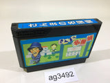 Sanma no Meitantei NES Famicom Japan - AG3492