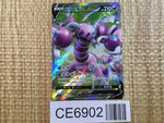 CE6902 Drapion V SR S4 107/100 Pokemon Card TCG Japan