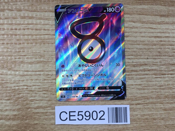 CE5902 Unown V SR s12 102/098 Pokemon Card TCG Japan