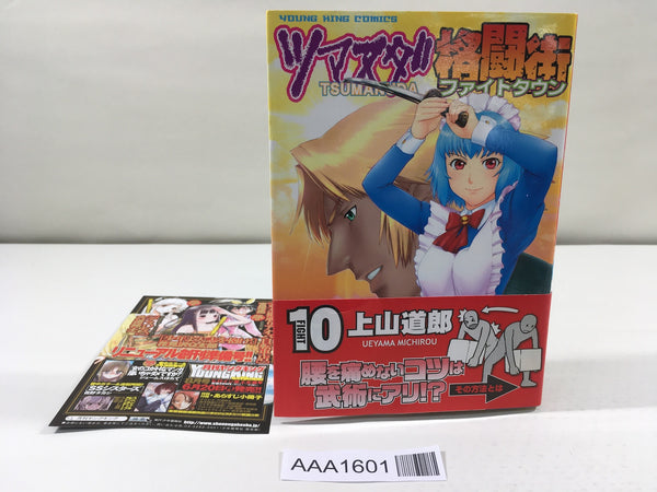 AAA1601 Fight Town: Tsumanuda Fight Town Vol.10 Japanese Manga