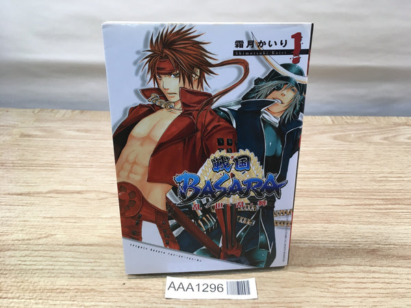 AAA1296 Sengoku BASARA: Ranse Ranbu Vol.1 Japanese Manga