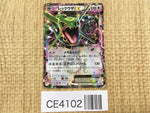 CE4102 Rayquaza EX - PROMO 123/XY-P Pokemon Card TCG Japan
