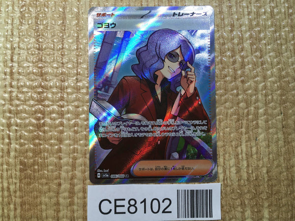 CE8102 Lucian SR sv5a 086/066 Pokemon Card TCG Japan